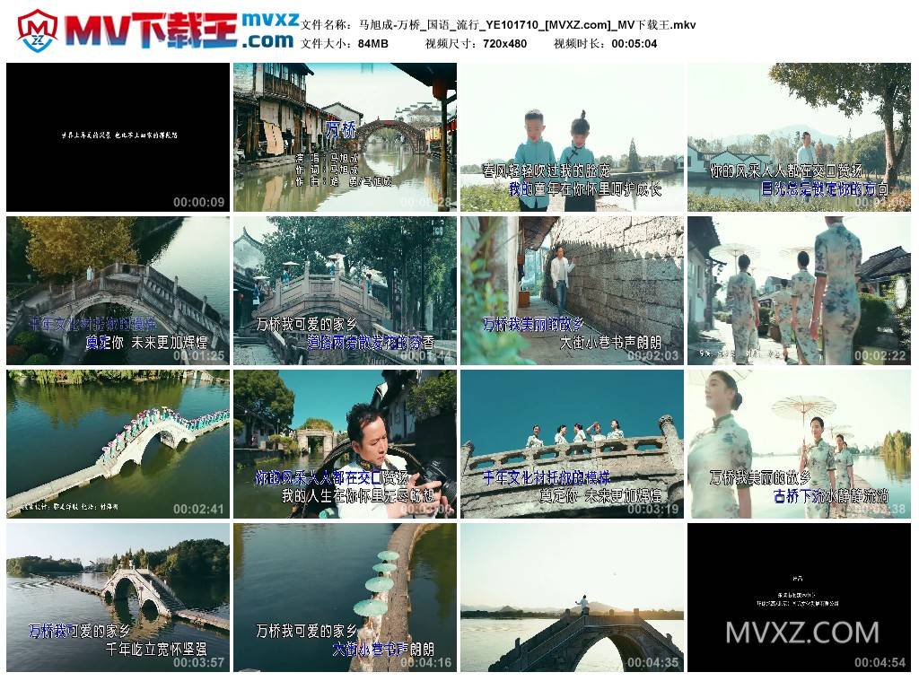 马旭成-万桥_国语_流行_YE101710